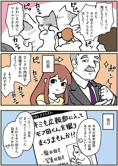 かわいさの中にワイルドさも！