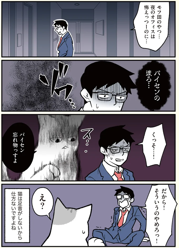 そういうのやめろっ！