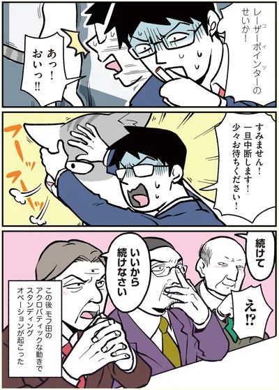 すみません！一旦中断します！
