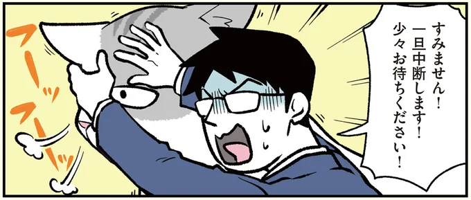 すみません!