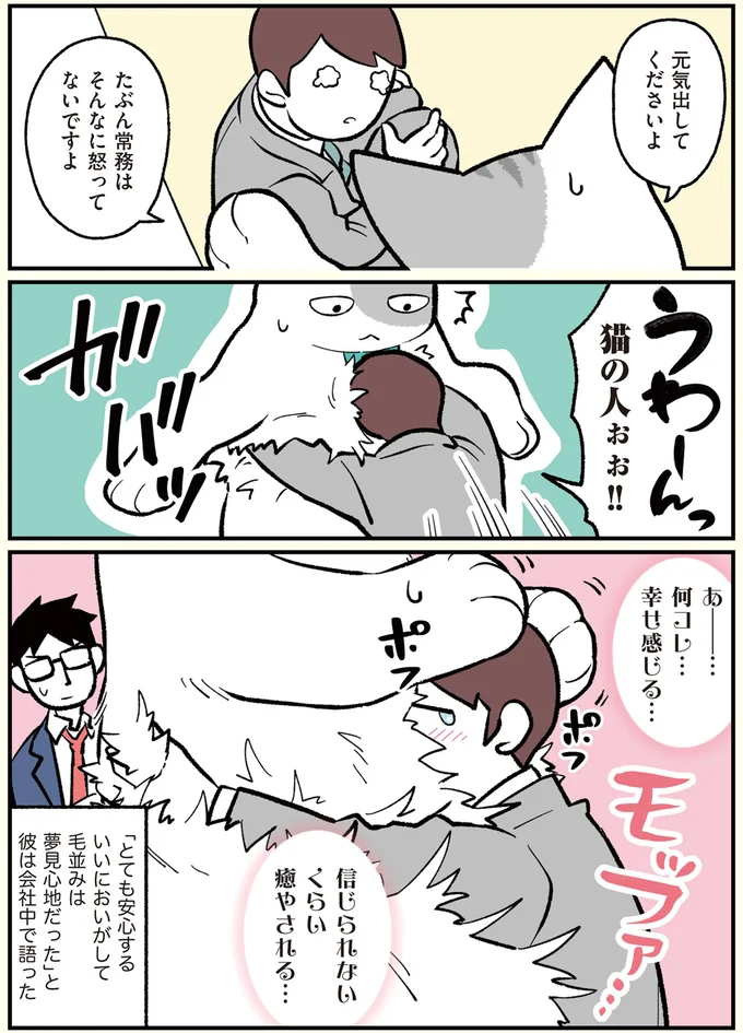元気出してくださいよ