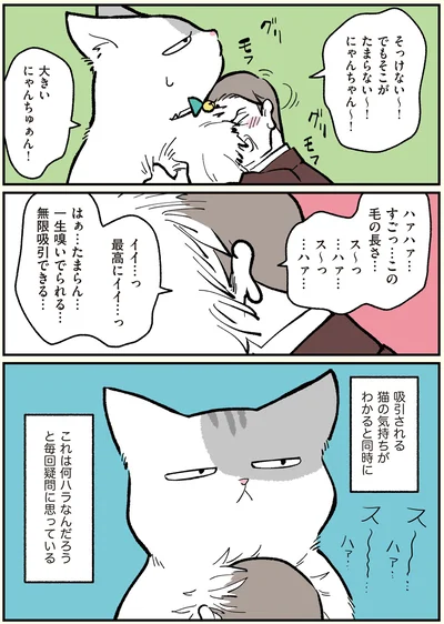 猫の気持ちがわかると同時に