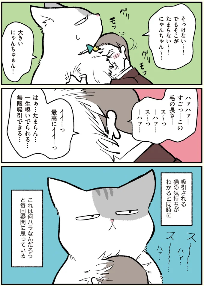 猫の気持ちがわかると同時に
