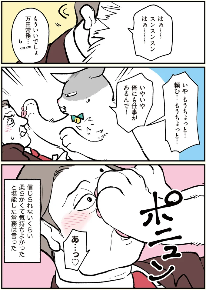俺にも仕事があるんで！