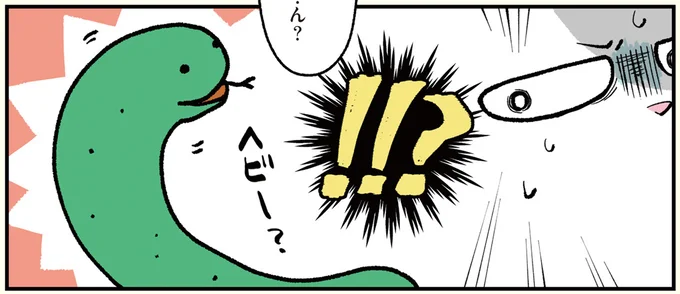 !!?