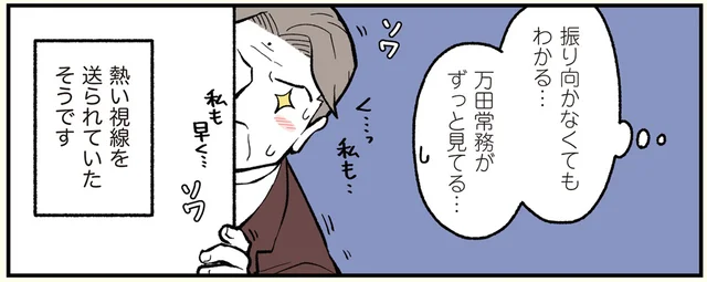 冬毛の季節到来！ ボリュームを増した猫になった社員へ向けられる熱い視線