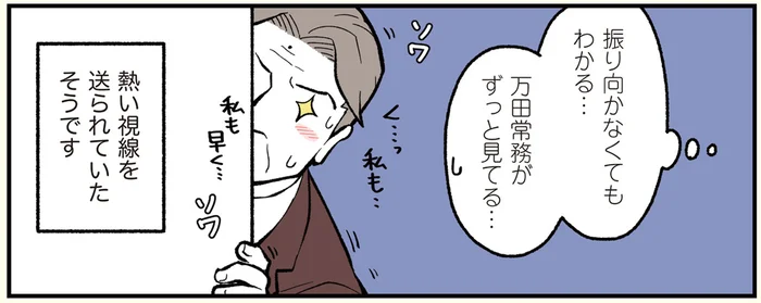 冬毛の季節到来！ ボリュームを増した猫になった社員へ向けられる熱い視線