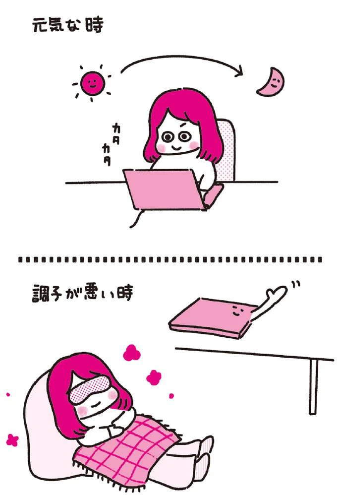通勤せずに在宅で働ける