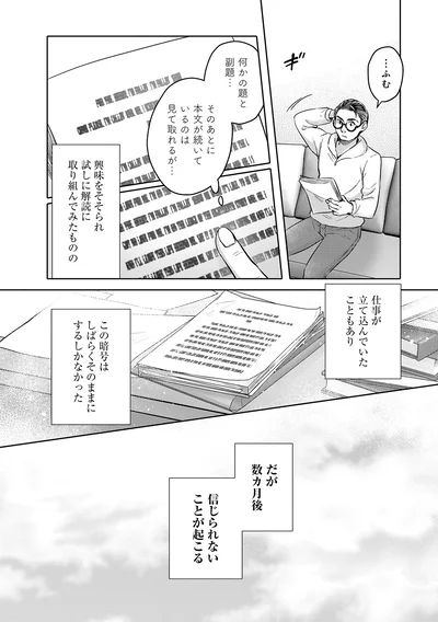 『猫語の教科書』より