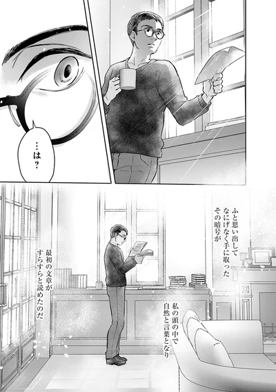 『猫語の教科書』より