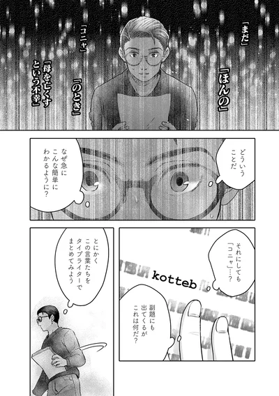 『猫語の教科書』より