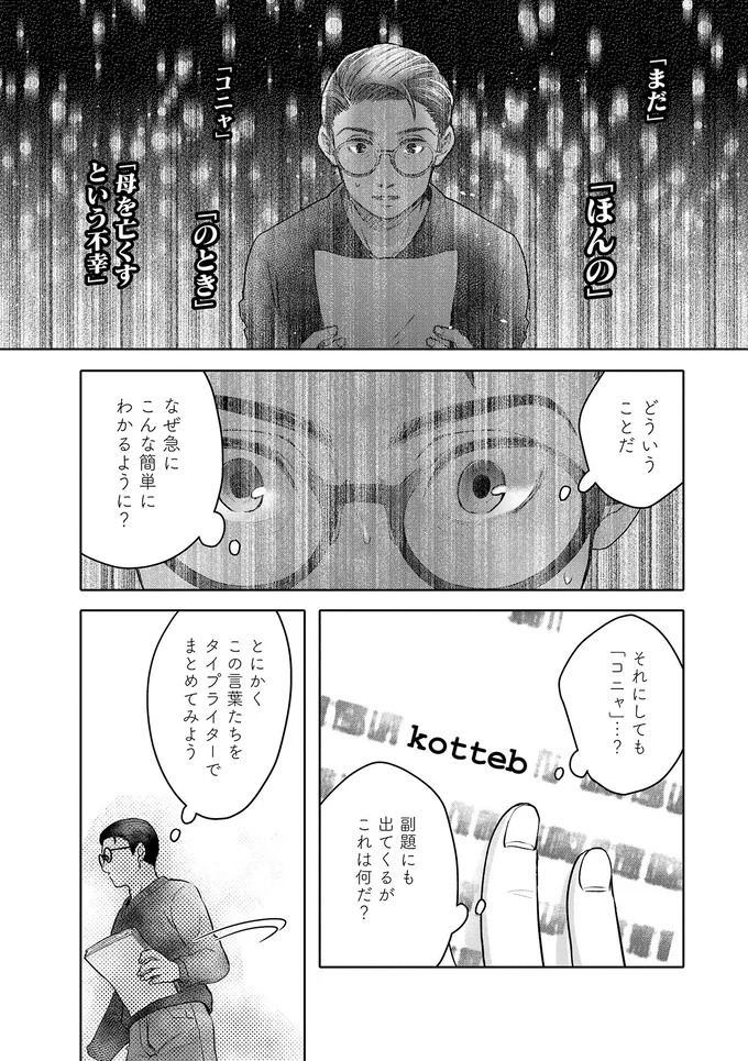 『猫語の教科書』より