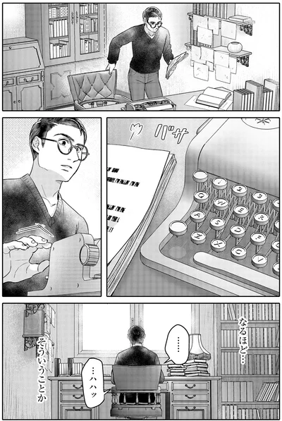 『猫語の教科書』より
