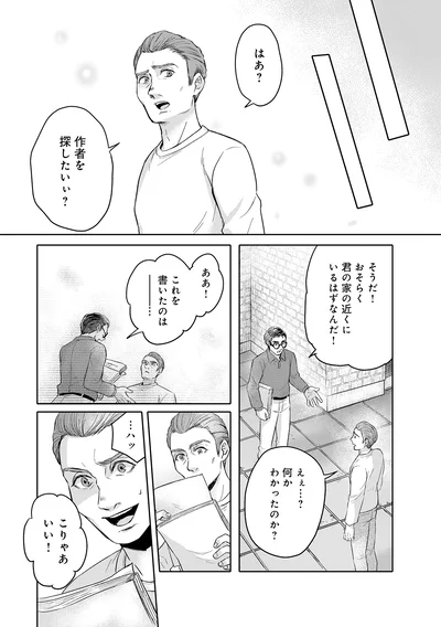 『猫語の教科書』より