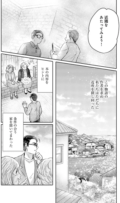 『猫語の教科書』より