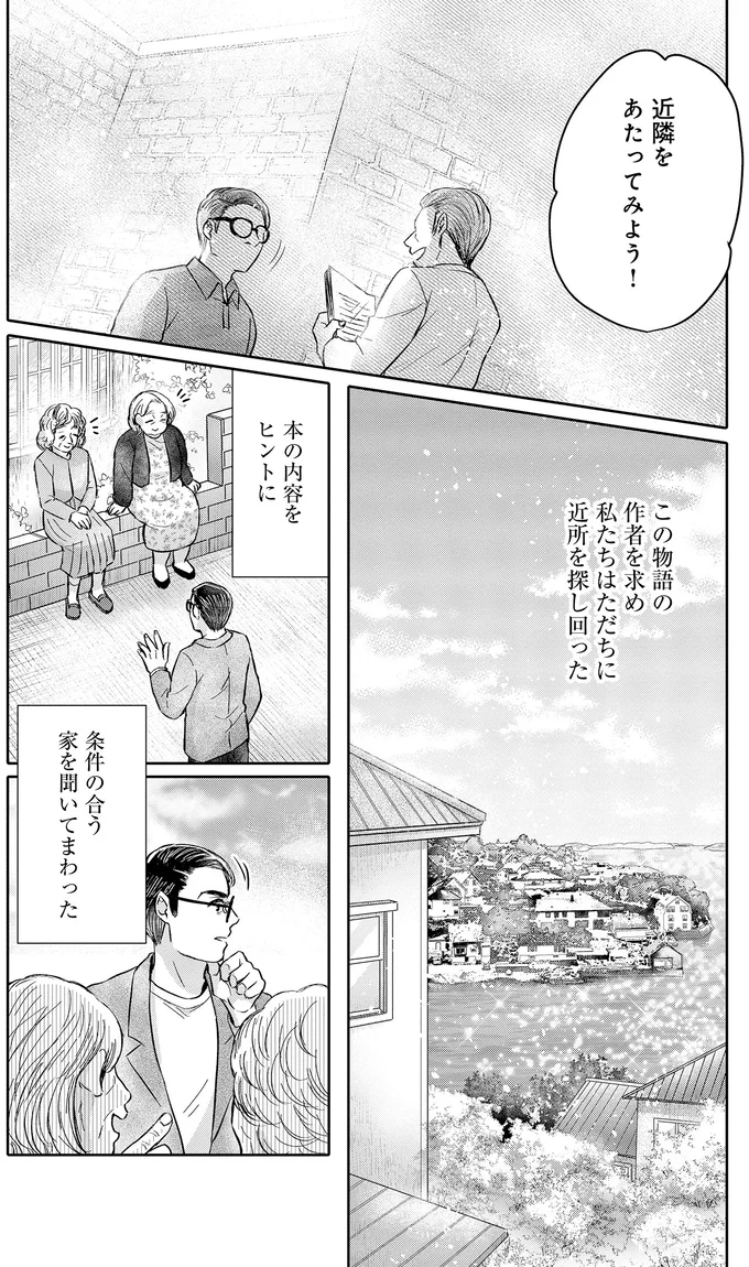 『猫語の教科書』より