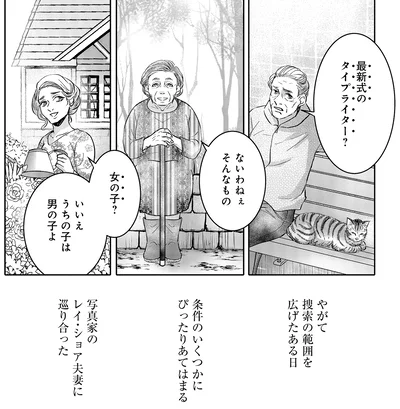 『猫語の教科書』より