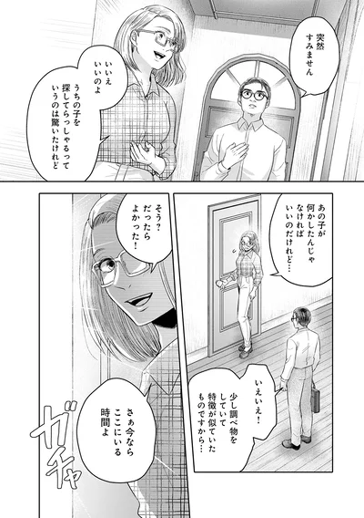 『猫語の教科書』より