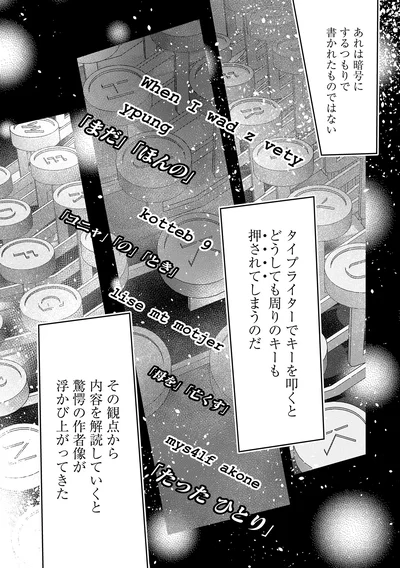 『猫語の教科書』より