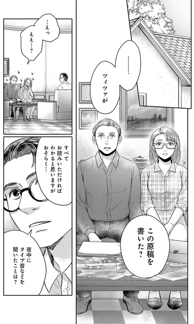 『猫語の教科書』より
