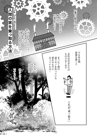 『猫語の教科書』より