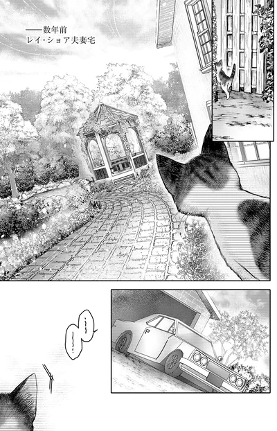 『猫語の教科書』より