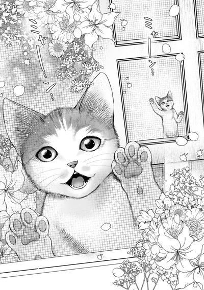 『猫語の教科書』より