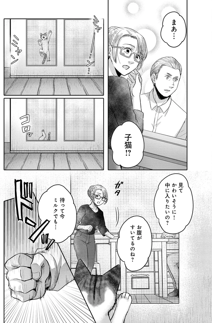 『猫語の教科書』より
