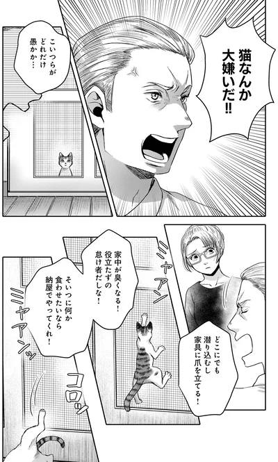 『猫語の教科書』より
