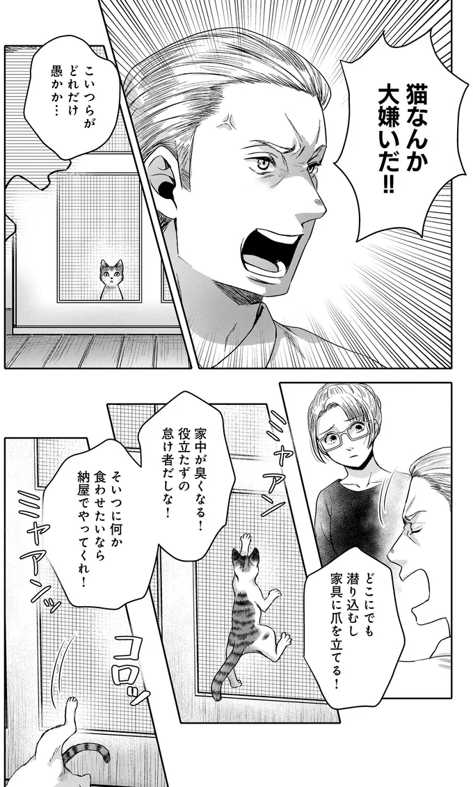 『猫語の教科書』より