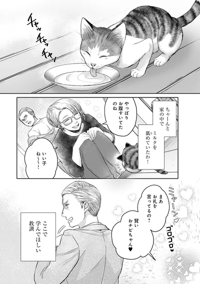 『猫語の教科書』より