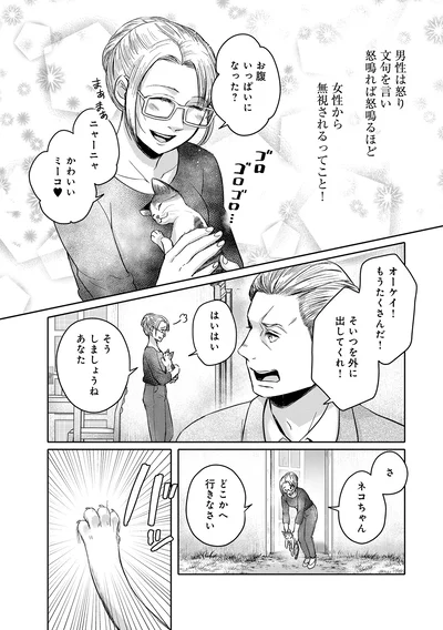 『猫語の教科書』より