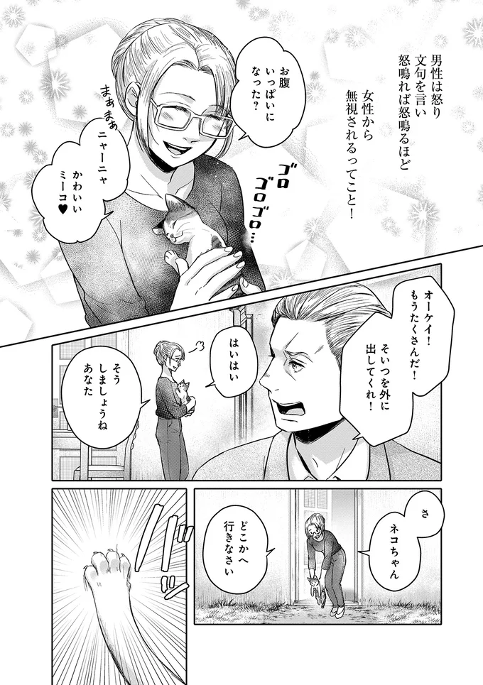 『猫語の教科書』より