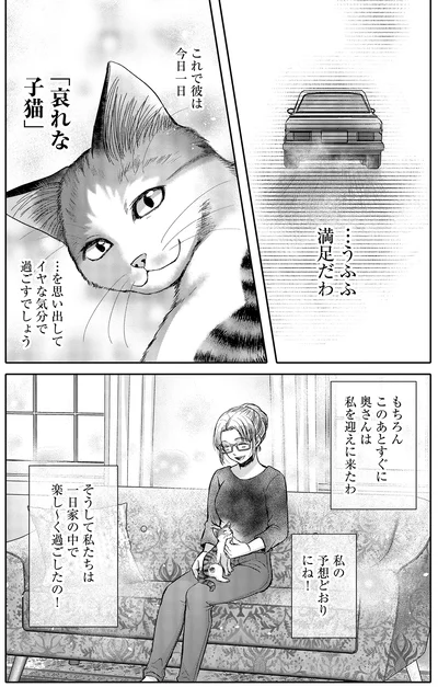 『猫語の教科書』より