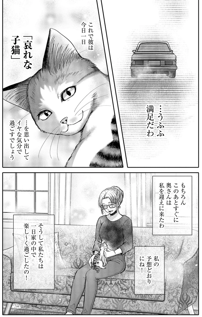 『猫語の教科書』より