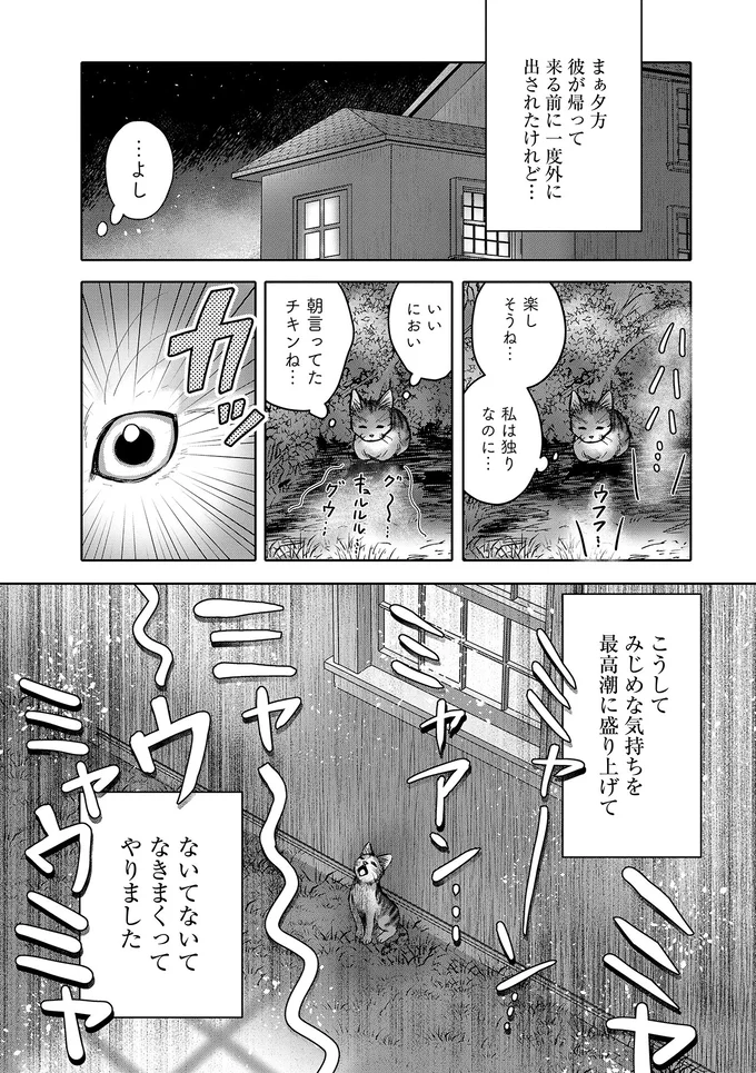 『猫語の教科書』より