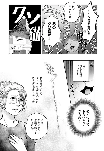 『猫語の教科書』より