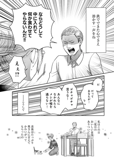 『猫語の教科書』より