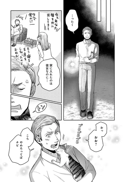 『猫語の教科書』より