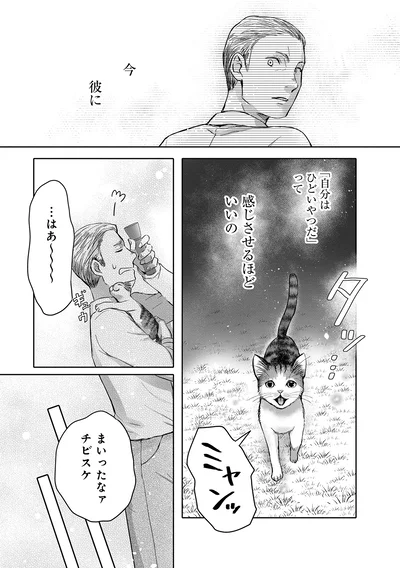 『猫語の教科書』より