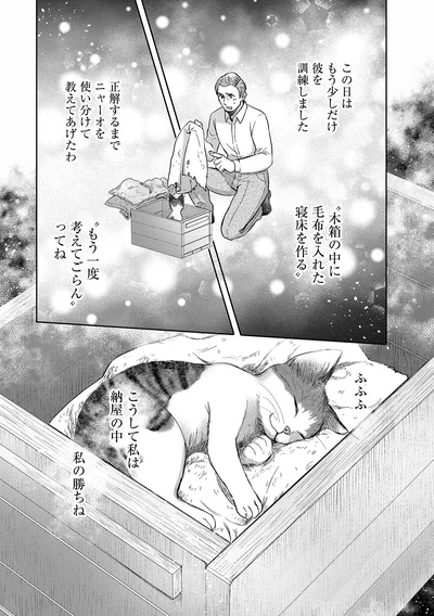 『猫語の教科書』より