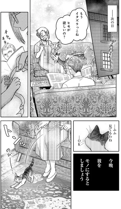 『猫語の教科書』より