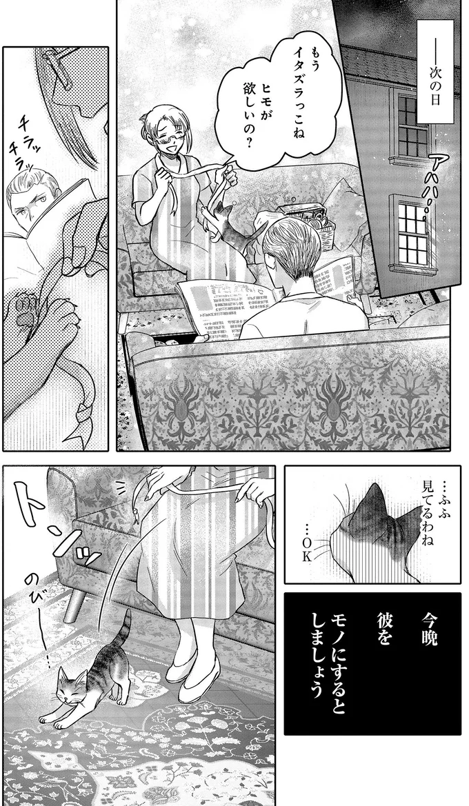 『猫語の教科書』より