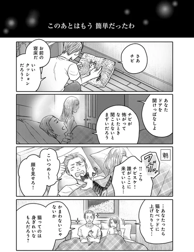 『猫語の教科書』より