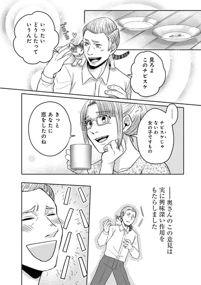『猫語の教科書』より