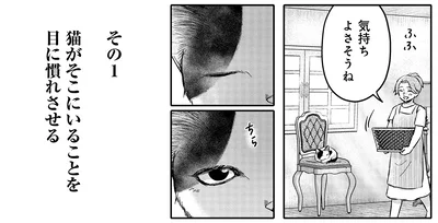 『猫語の教科書』より