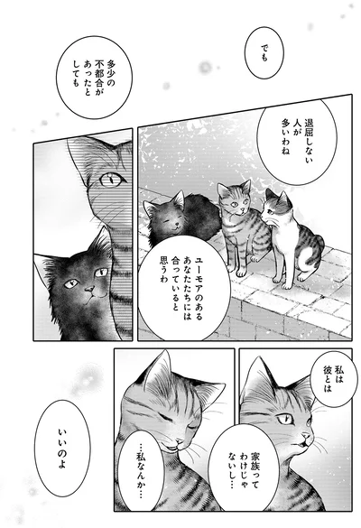 『猫語の教科書』より