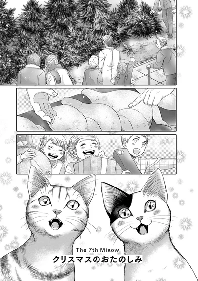 『猫語の教科書』より