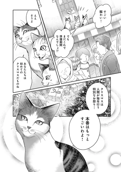 『猫語の教科書』より
