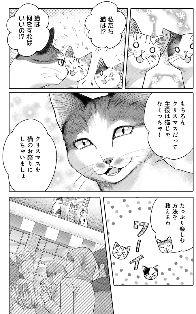 『猫語の教科書』より